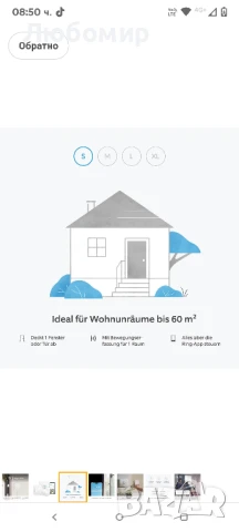 Комплект от 5 части за аларма Ring (2-ро поколение) от Amazon – система за домашна сигурност , снимка 7 - Други - 51256454