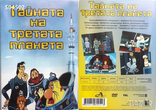 DVD aнимация нова, снимка 2 - Анимации - 46382691