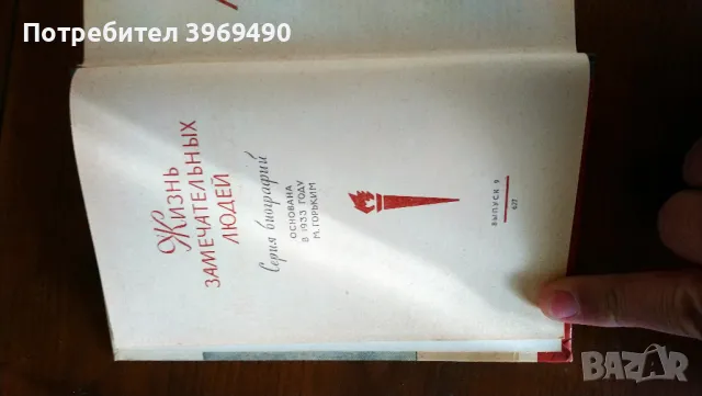 " Леонардо да Винчи "., снимка 2 - Художествена литература - 47177842