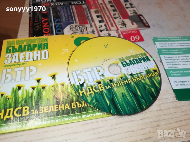 БТР ЦД 2011251621, снимка 3 - CD дискове - 52481494