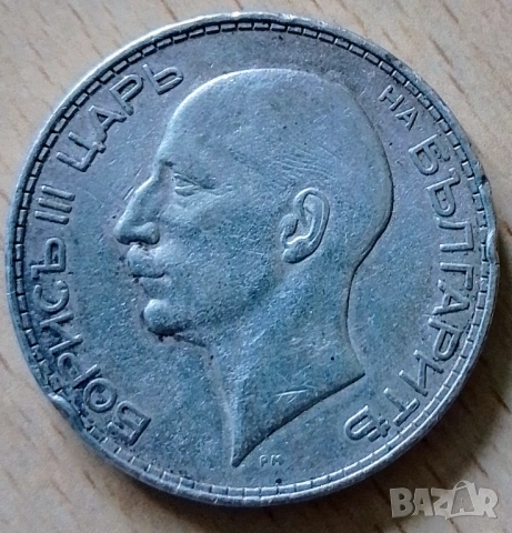 100 лева 1934 г. монета сребро