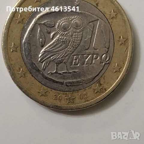 1евро от 2002г, снимка 4 - Нумизматика и бонистика - 53133290