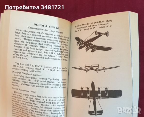 Авиационен справочник / Aircraft Recognition. A Penguin Special, снимка 4 - Енциклопедии, справочници - 46218752