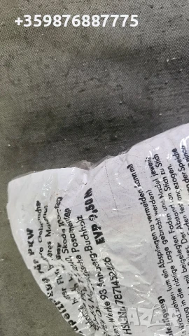 Калъф волан Шкода 105 120 Москвич Вартбург Трабант Ретро части , снимка 7 - Части - 51056831