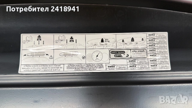 Автобокс Hark Magic 320, снимка 5 - Аксесоари и консумативи - 53763170