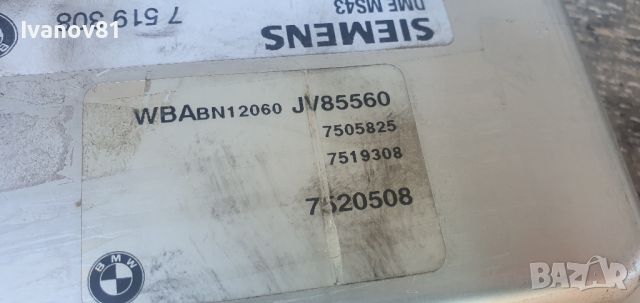 Компютър за двигател бмв е46 320 бензин 2.2 170к.с Siemens ms43 5wk90015 7519308, снимка 3 - Части - 46714729