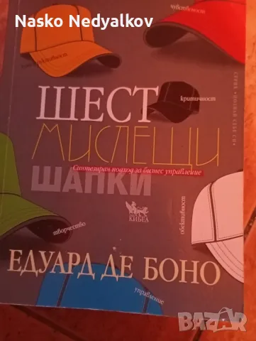 книга, снимка 1 - Художествена литература - 47414015