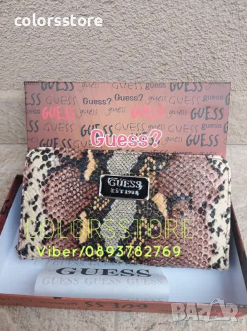 Портмоне  Guess -SG145m, снимка 1 - Портфейли, портмонета - 45520112