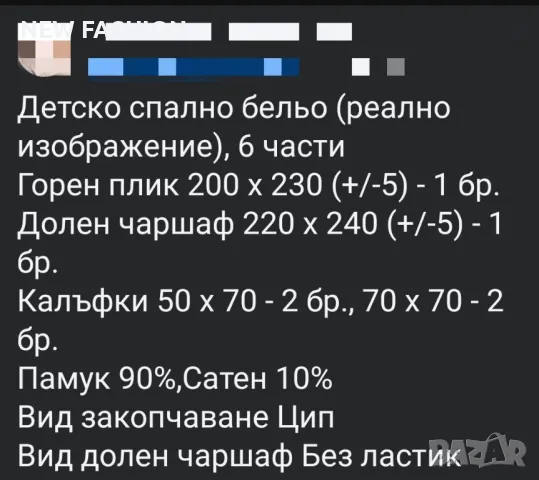 Детски Спален Комплект - 6 Части ✨, снимка 2 - Спално бельо и завивки - 49216393