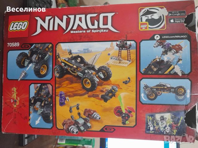 Лего Нинджаго Lego Ninjago 70589