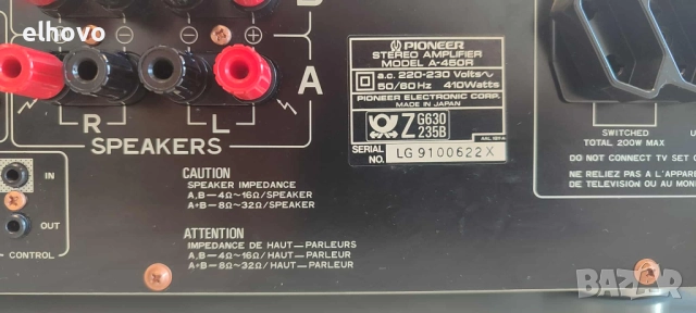 Стерео усилвател Pioneer A-450R, снимка 8 - Ресийвъри, усилватели, смесителни пултове - 51888823