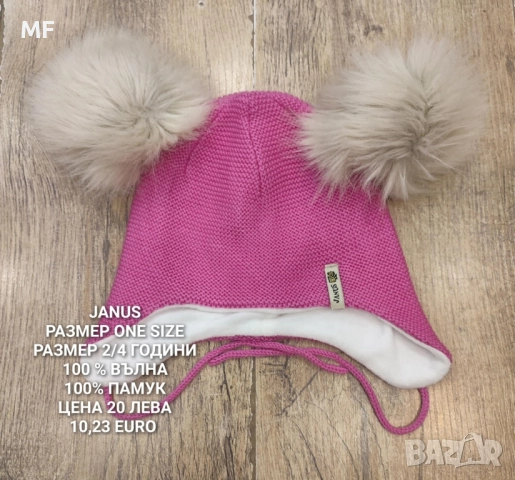 МЕРИНО ВЪЛНА ЗА БЕБЕТА , снимка 2 - Комплекти за бебе - 52371170