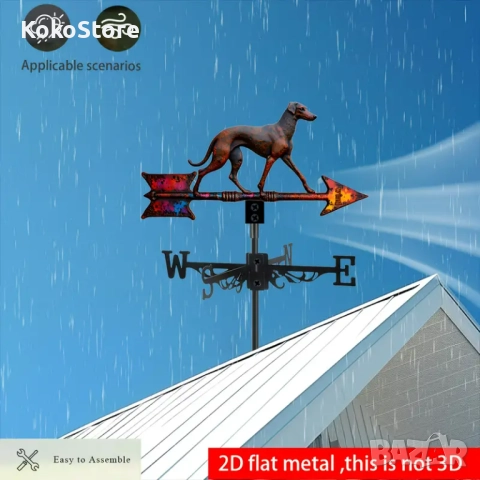 Ветропоказател , ветропоказатели - видове, снимка 5 - Декорация за дома - 52156736