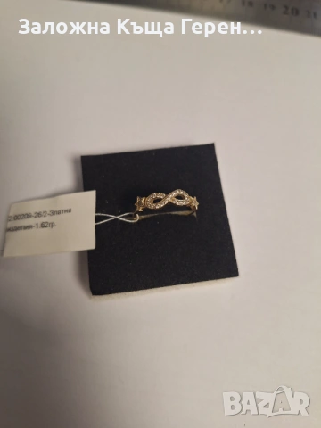 Дамски златен пръстен - 1,62 гр.
