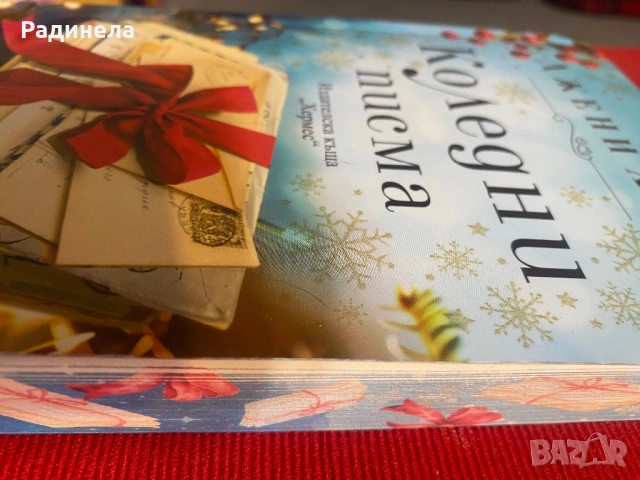 Книги , снимка 5 - Художествена литература - 53400468