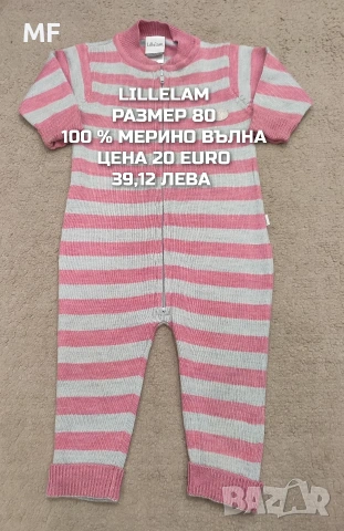 МЕРИНО ВЪЛНА ЗА БЕБЕТА , снимка 6 - Комплекти за бебе - 53881392