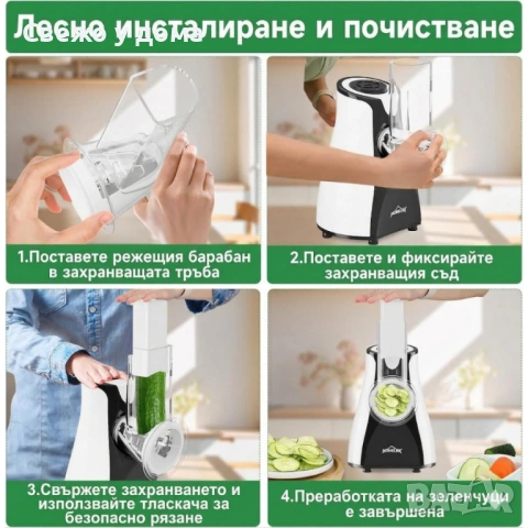 Електрическо ренде 5-в-1 HOMELUX – Мултифункционална резачка за зеленчуци, плодове и други, 5 сменяе, снимка 8 - Аксесоари за кухня - 54213509