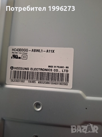 Продавам LG 43UM7100PLB, снимка 2 - Части и Платки - 52114872