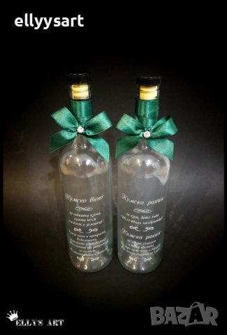 Гравирани бутилки, снимка 9 - Подаръци за сватба - 52517456