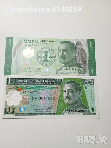 ГВАТЕМАЛА БАНКНОТИ 