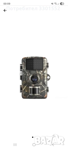 фотокапан , снимка 2 - Други - 52951556