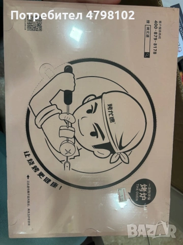 Печене върху барбекю