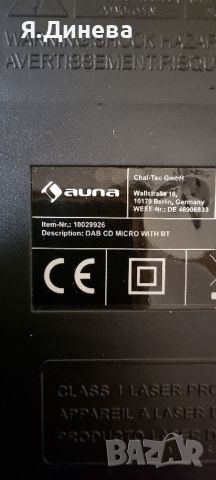 V-20 DAB аудио система Auna, снимка 6 - Радиокасетофони, транзистори - 45328108
