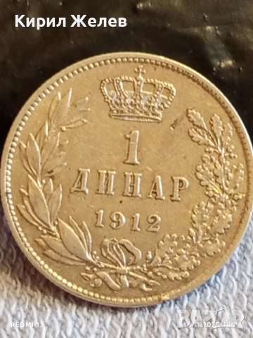 Сребърна монета 1 динар 1912г. Кралство Сърбия Крал Петър първи за КОЛЕКЦИЯ 42897, снимка 5 - Нумизматика и бонистика - 52431186
