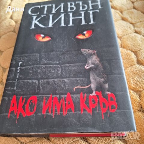 Книги за ценители, снимка 3 - Художествена литература - 46514413