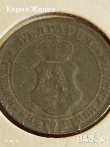 Монета 20 стотинки 1917г. Царство България Съединението прави силата 53112, снимка 13 - Нумизматика и бонистика - 53111152
