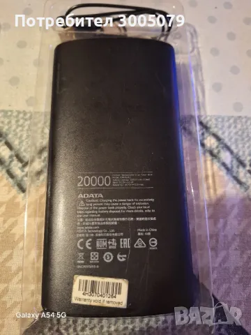 Продавам Батерия ADATA 20000 , снимка 4 - Оригинални батерии - 47560652