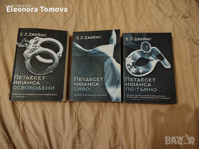Петдесет нюанса сиво на Е.Л.Джеймс, снимка 6 - Художествена литература - 52907124