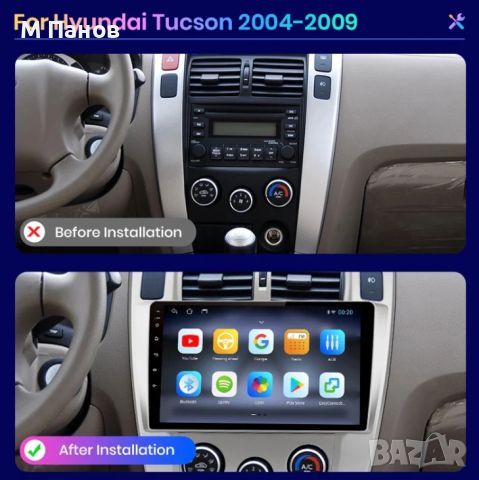 Мултимедия Android за Hyundai Tucson 2004-2009, снимка 2 - Навигация за кола - 45711151