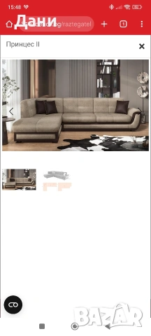 Ъглов диван, не използван. 