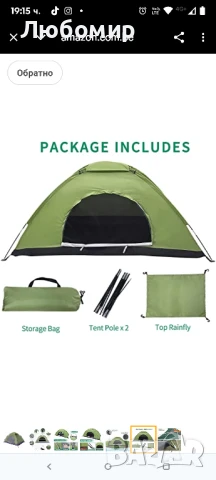 Водоустойчива палатка за къмпинг за 2 души, ултралека палатка за къмпинг и туризъм, лесна

, снимка 5 - Палатки - 50688528