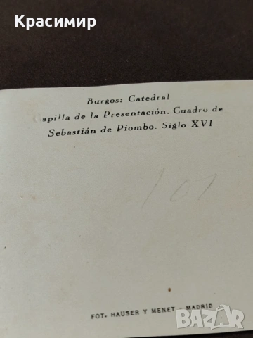 Винтидж Снимка Бургос. Испания , снимка 2 - Колекции - 53203962