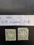 Стари пощенски марки, снимка 3