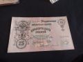 Рядка банкнота 25 рубли 1909г. Царска Русия Александър трети перфектно състояние непрегъвана 44682