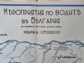 Карта Мероприятия по водите в България. 1938., снимка 1