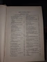 История на Земята Erdgeschichte от Мелхиор Ноймайер 1895, снимка 8