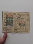 Спестовна книжка , снимка 6