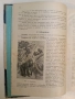 Животнитѣ от биологично гледище - Борис Митов (1935, Луксозна изработка, Отлично състояние), снимка 5