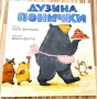 Детски книжки, снимка 2