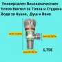 Душ слушалки, удължители, кранове , регулатор на нивото, снимка 7