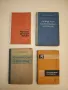Технология фрезерных работ - В. Г. Плотицын , снимка 5