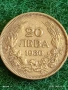 Сребърна монета 20 лева 1930г. Царство България Цар Борис трети за КОЛЕКЦИЯ 53019, снимка 2