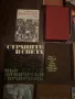 История, страст и приключения: Колекция от исторически романи за велики събития и герои“, снимка 4