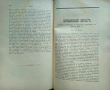 Искра. Кн. 4-5 / 1896, Искра. Кн. 10-12 / 1896-1897, снимка 3