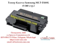 Samsung MLT-D205L (5 000 стр.) Съвместима Тонер Касета  , снимка 1