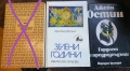 Книги за деца и възрастни , снимка 18